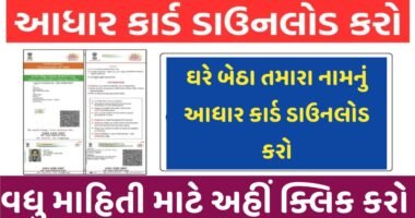 Updates Aadhar Details from Home