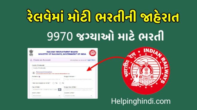 RRB Assistant Loco Pilot (ALP) Recruitment 2025 Apply Online For 9970 Vacancies @indianrailways.gov.in