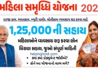 Mahila Samriddhi Yojana