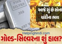 India Daily Gold Silver