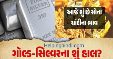 India Daily Gold Silver