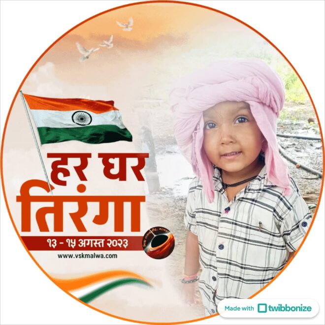 Har Ghar Tiranga Photo Maker