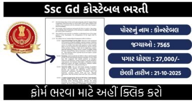 SSC GD Constable Notification 2026: Apply Online exam dates