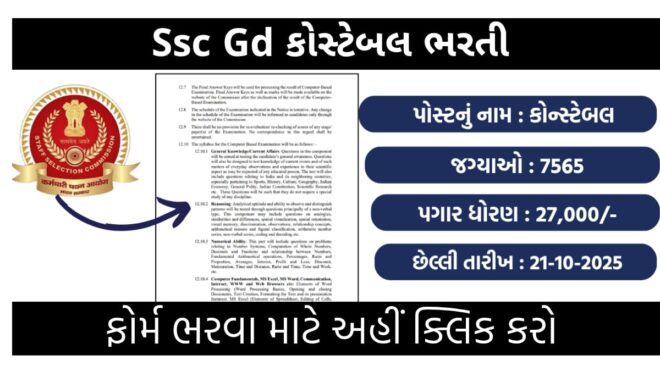 SSC GD Constable Notification 2026: Apply Online exam dates