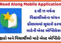 Google Read Along App, Read Along By Google Apk,