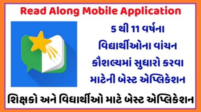 Google Read Along App, Read Along By Google Apk,